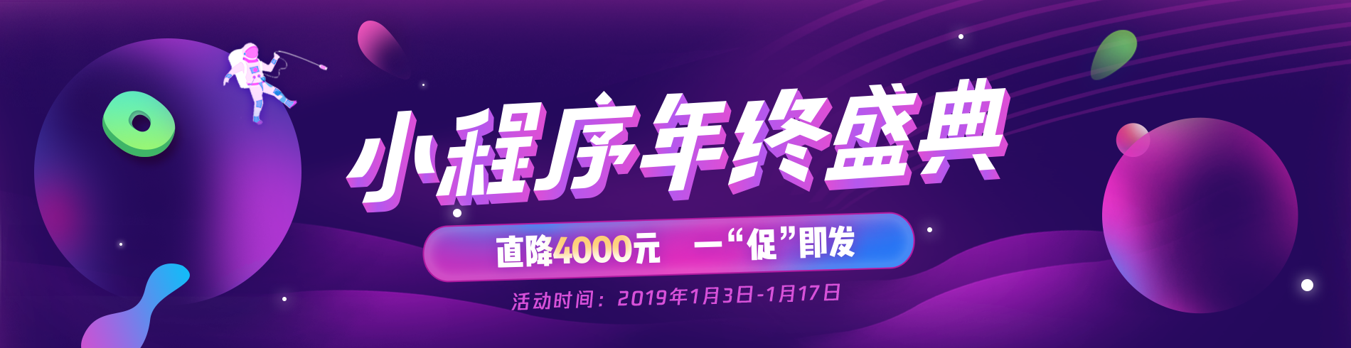 辣云应用小程序年终盛典，第一波福利大放送！