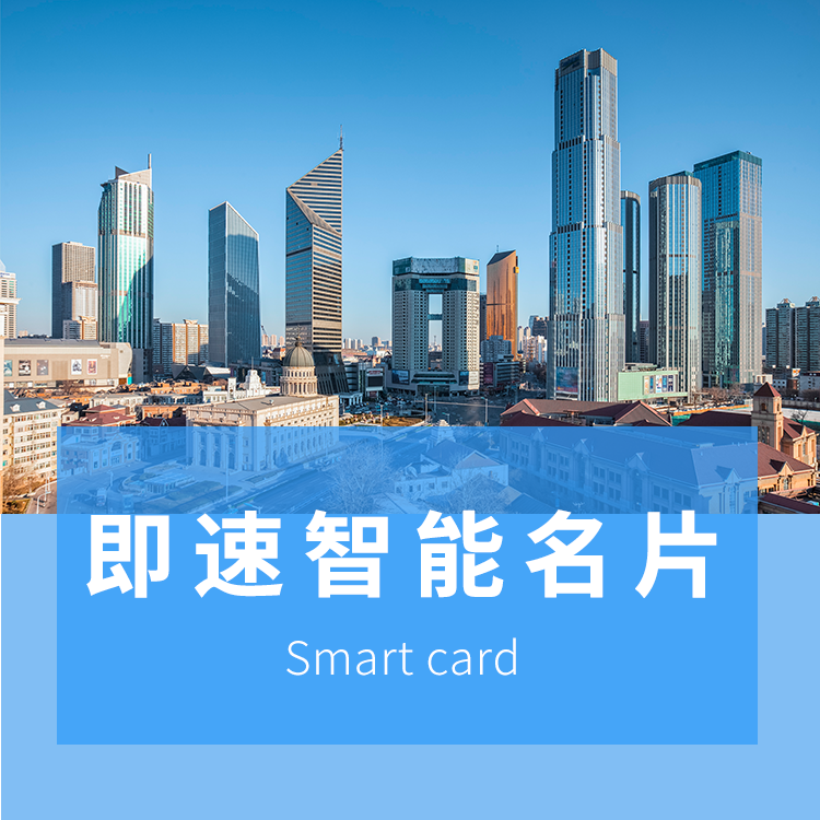 辣云智能名片小程序