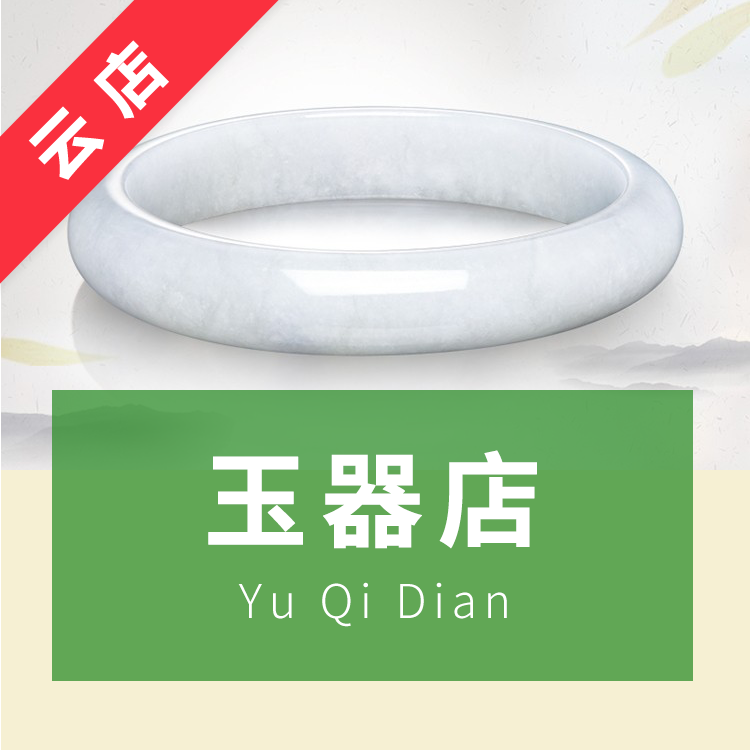 玉器Lite57小程序