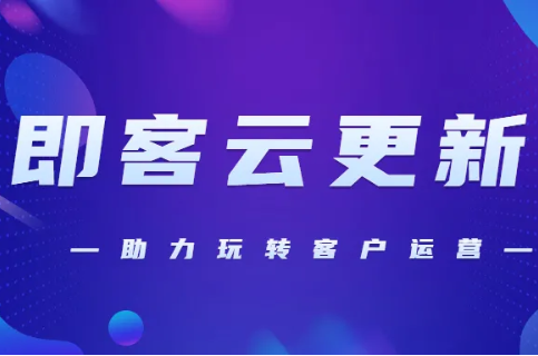 辣云2.0重磅更新，让微信小程序运营更简单！