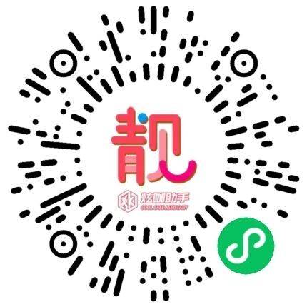 炫咖扫靓号-微信小程序二维码