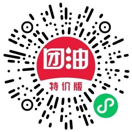 团油特价版-微信小程序二维码