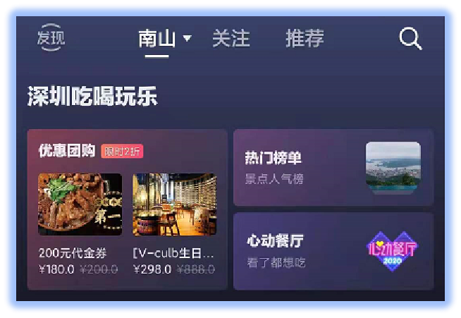 抖音再现本地生活服务，辣云同城圈商业变现新通道