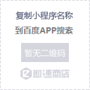 SPC步数宝-百度小程序二维码