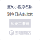 信驾学车-今日头条小程序二维码