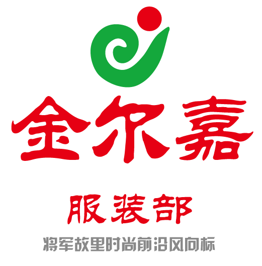 金尔嘉服装部微页模板