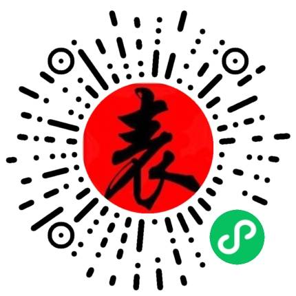 我的小程序16小程序模板二维码