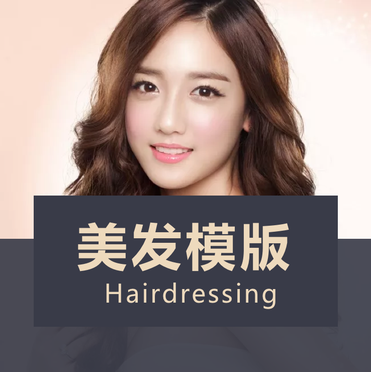 美发行业预约模版小程序