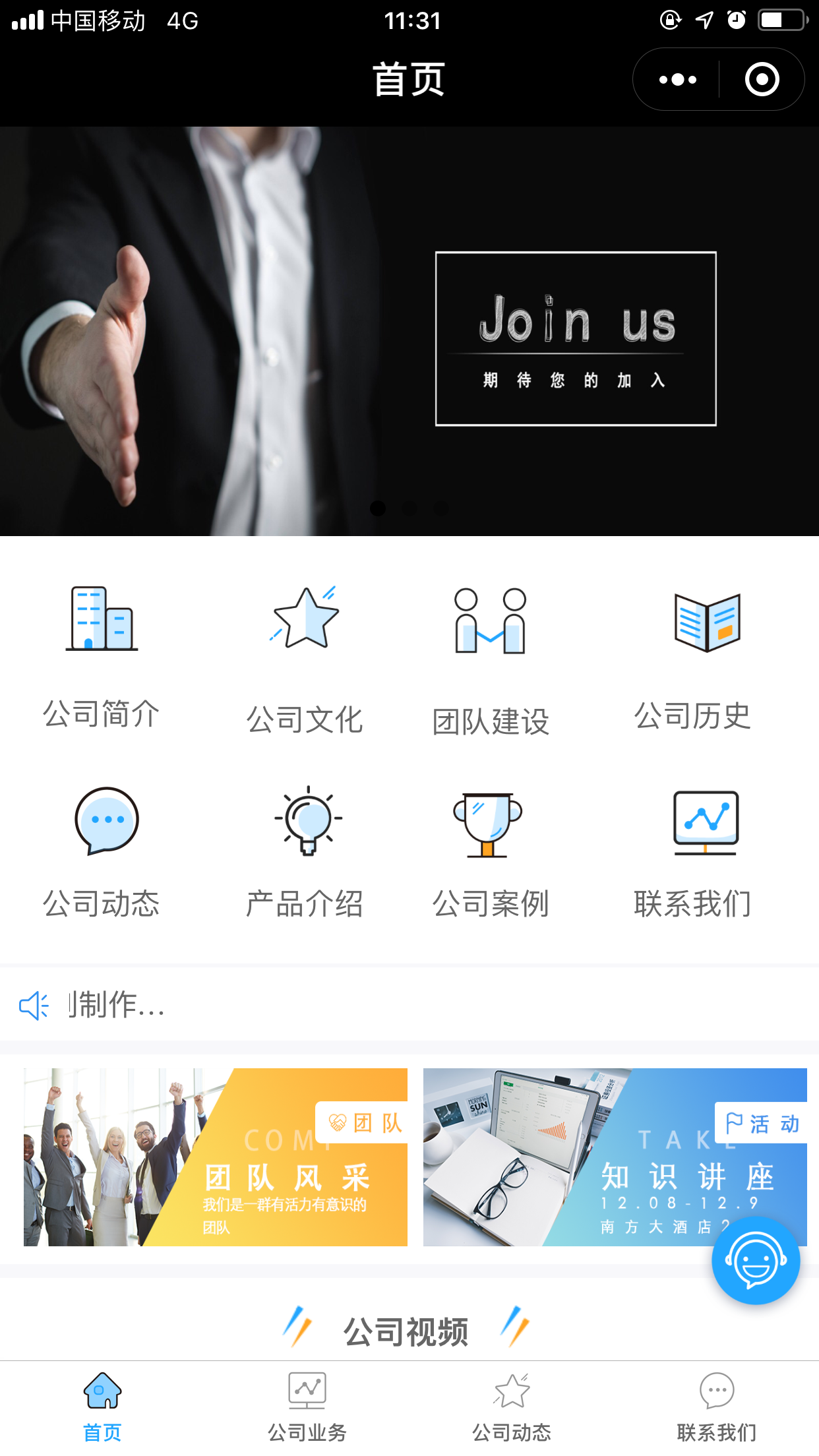 智能名片小程序首页