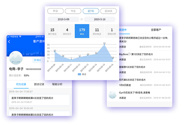 智能名片管理后台